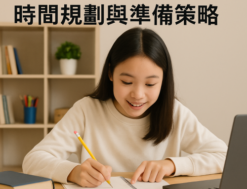 私中數學考試時間規劃與準備策略一次看懂 台中數學補習班推薦 首席資優數學補習班揭密