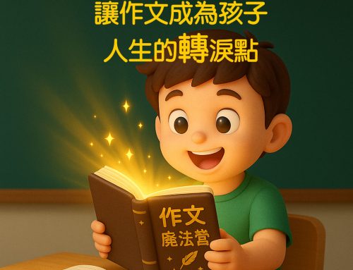 暑假作文營限額開放
