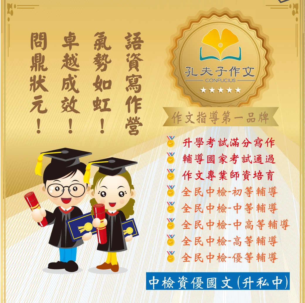 孔夫子作文指導第一品牌
